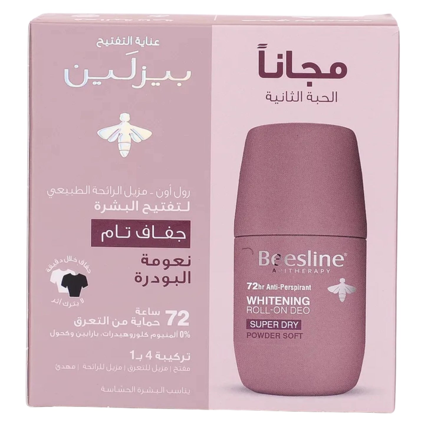 Beesline Whitening Roll-On Deodorant 50ml for underarm brightening